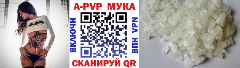 Купить закладки  Анива  APVP крисы CK 