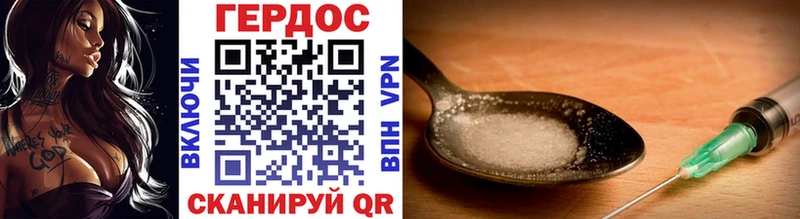 Героин VHQ  Купить где  Анива 