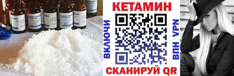 КЕТАМИН ketamine  Купить закладки  Анива 