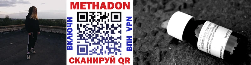 МЕТАДОН VHQ  Купить закладки  Анива 